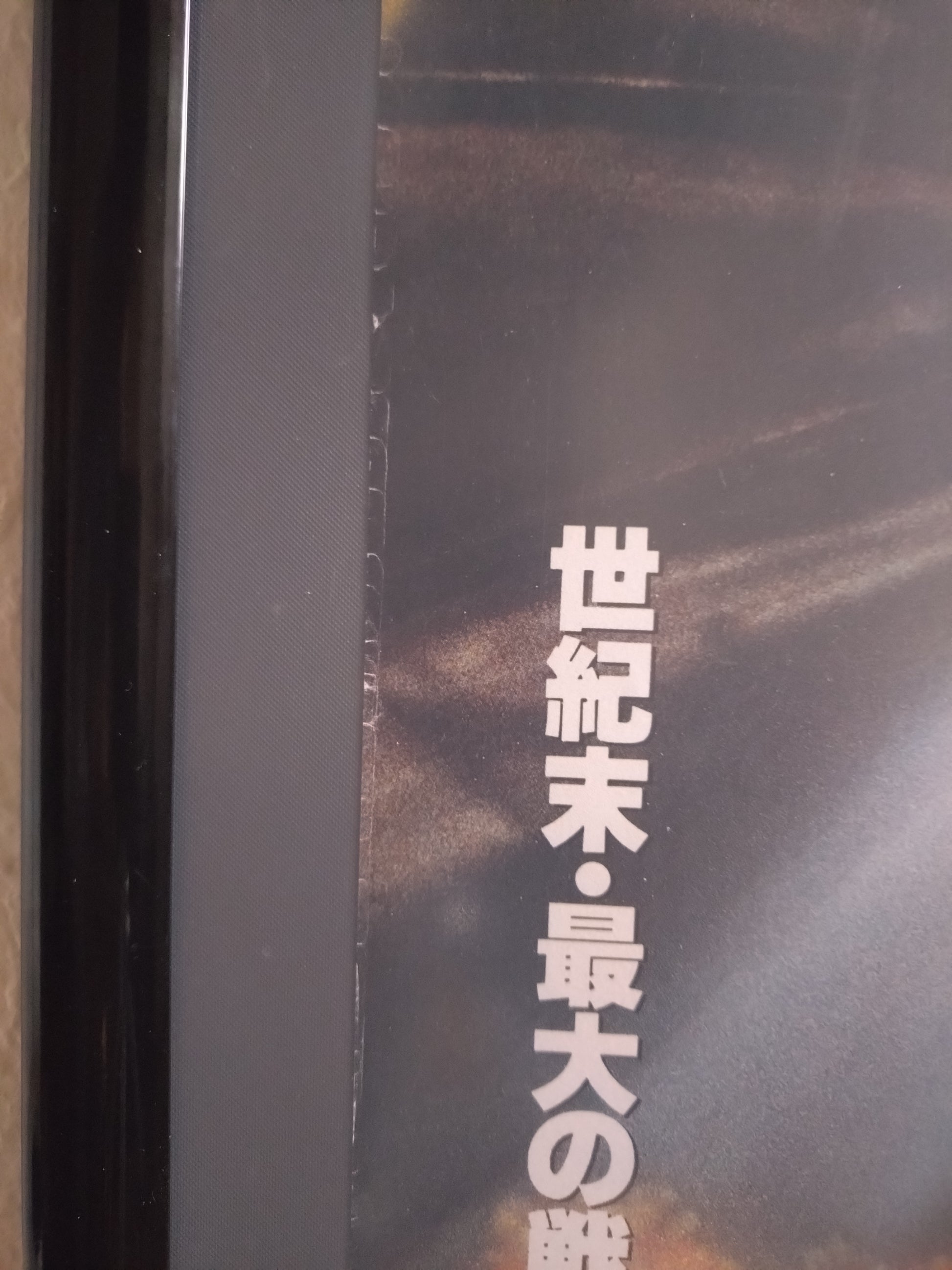 "Godzilla vs. King Ghidora" Original Release  Japanese Movie Poster 1991 B2 Size (51 x 73cm) #57