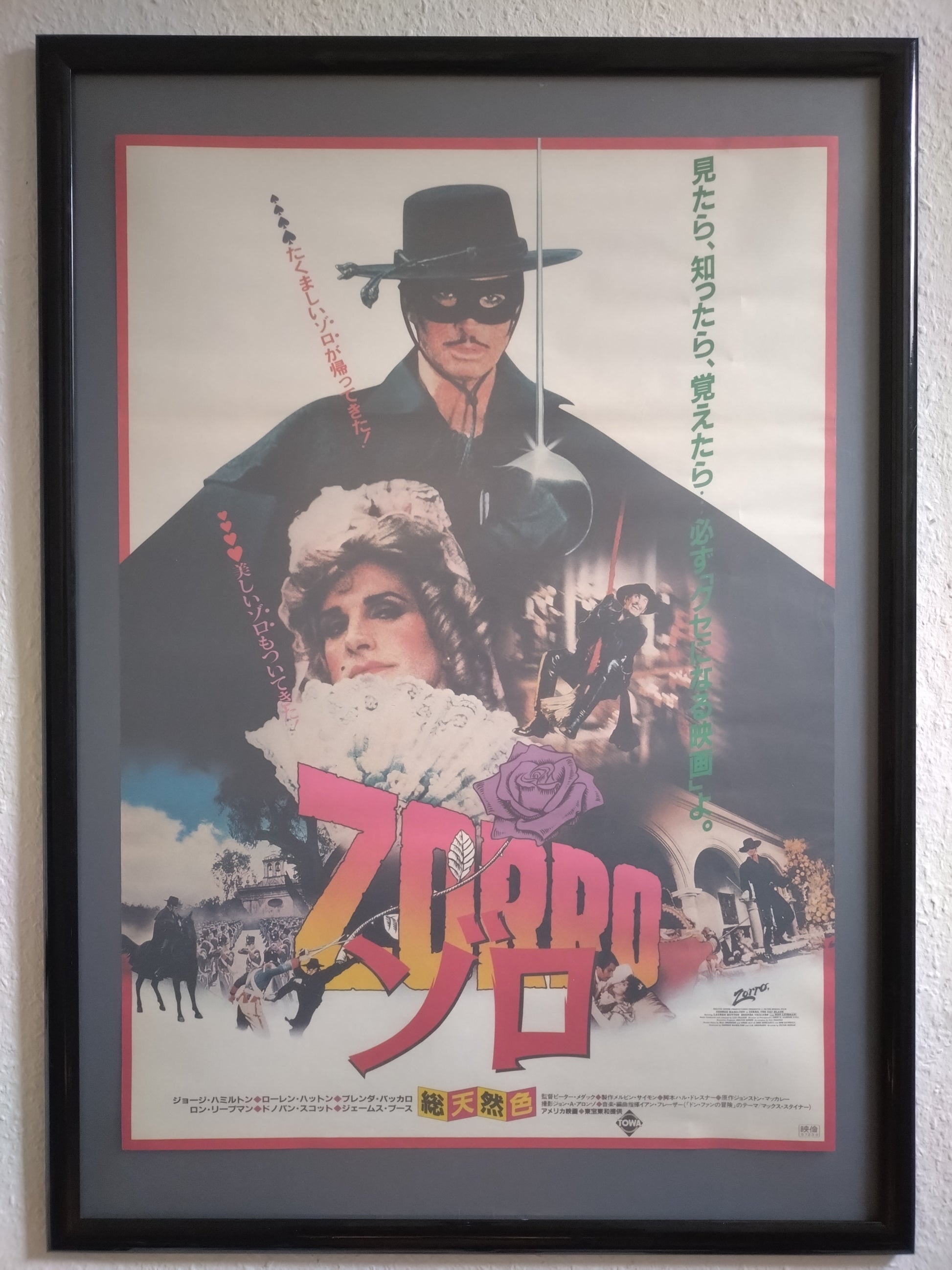 "Zorro" Original Release  Japanese Movie Poster 1981 B2 Size (51 x 73cm) #58