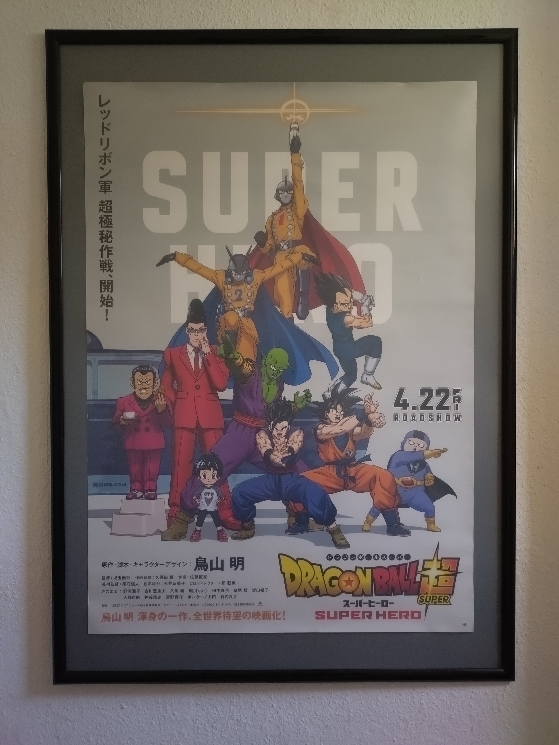 "Dragon Ball Super: Super Hero" Original Release  Japanese Movie Poster  2022 B1 Size (106.7 x 76.2 cm) #64