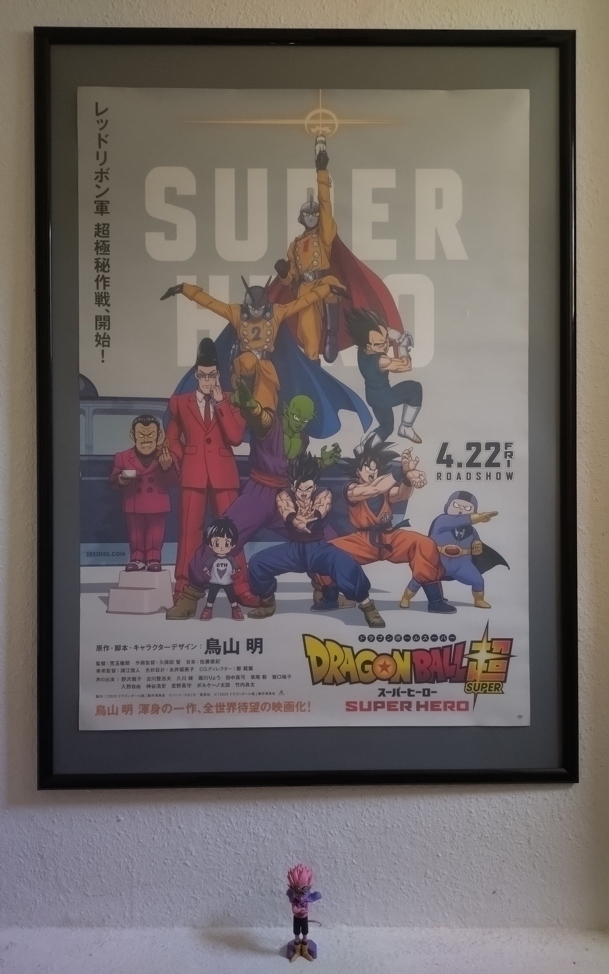 "Dragon Ball Super: Super Hero" Original Release  Japanese Movie Poster  2022 B1 Size (106.7 x 76.2 cm) #64