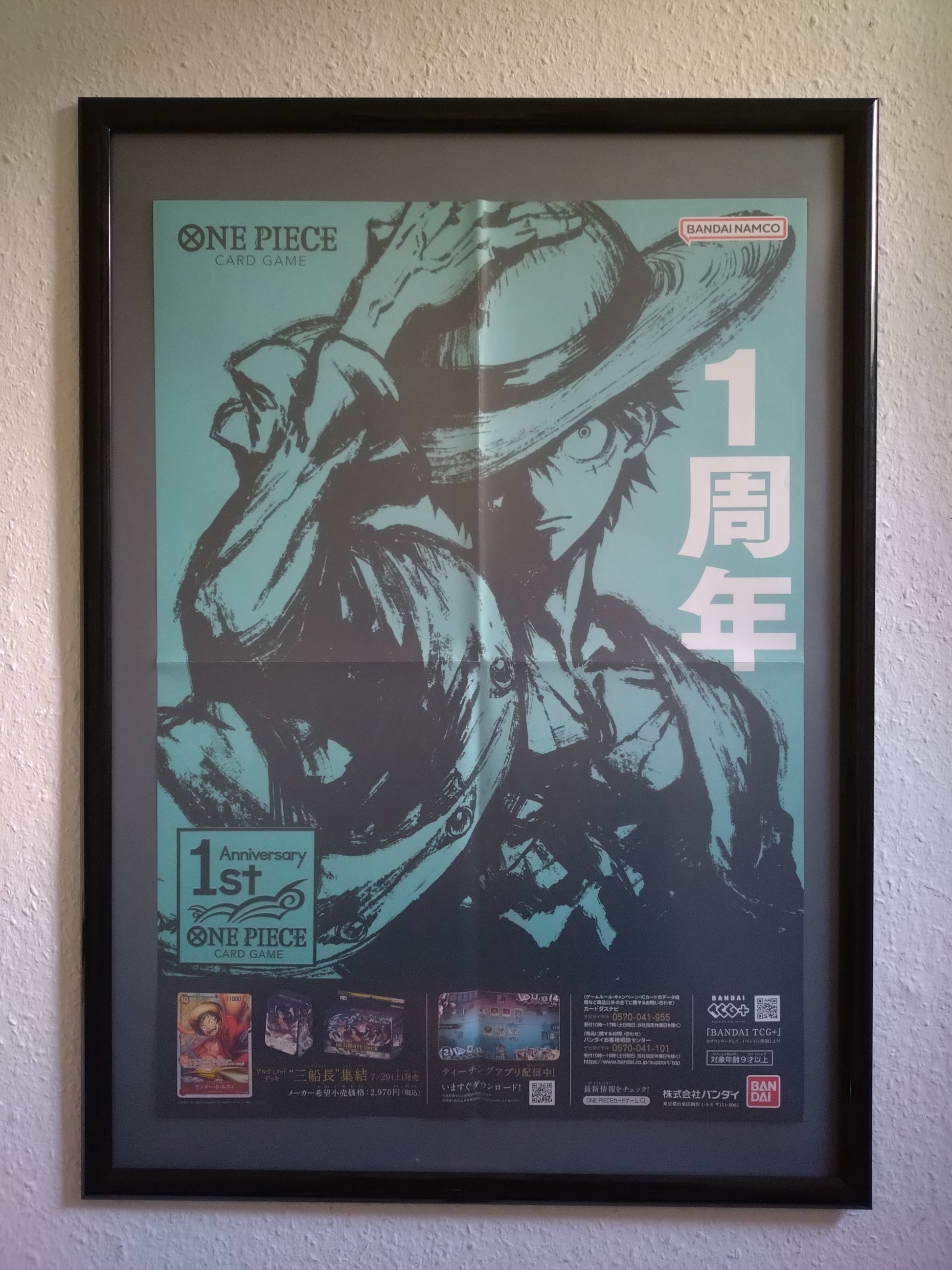 "One Piece Card 1st Anniversary Promotion Poster" 2023 B2 Size (51 x 73cm) #61